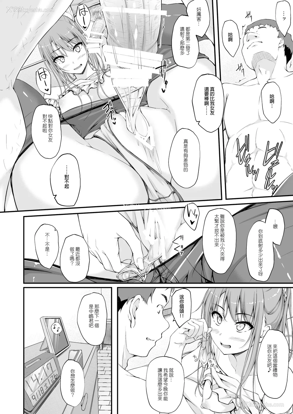 182P - [shakestyle (ShAKe)] Re：Temptation 0~6:Ⅱ[中国翻訳][疏码][萌新报社汉化][Ro个人重嵌]