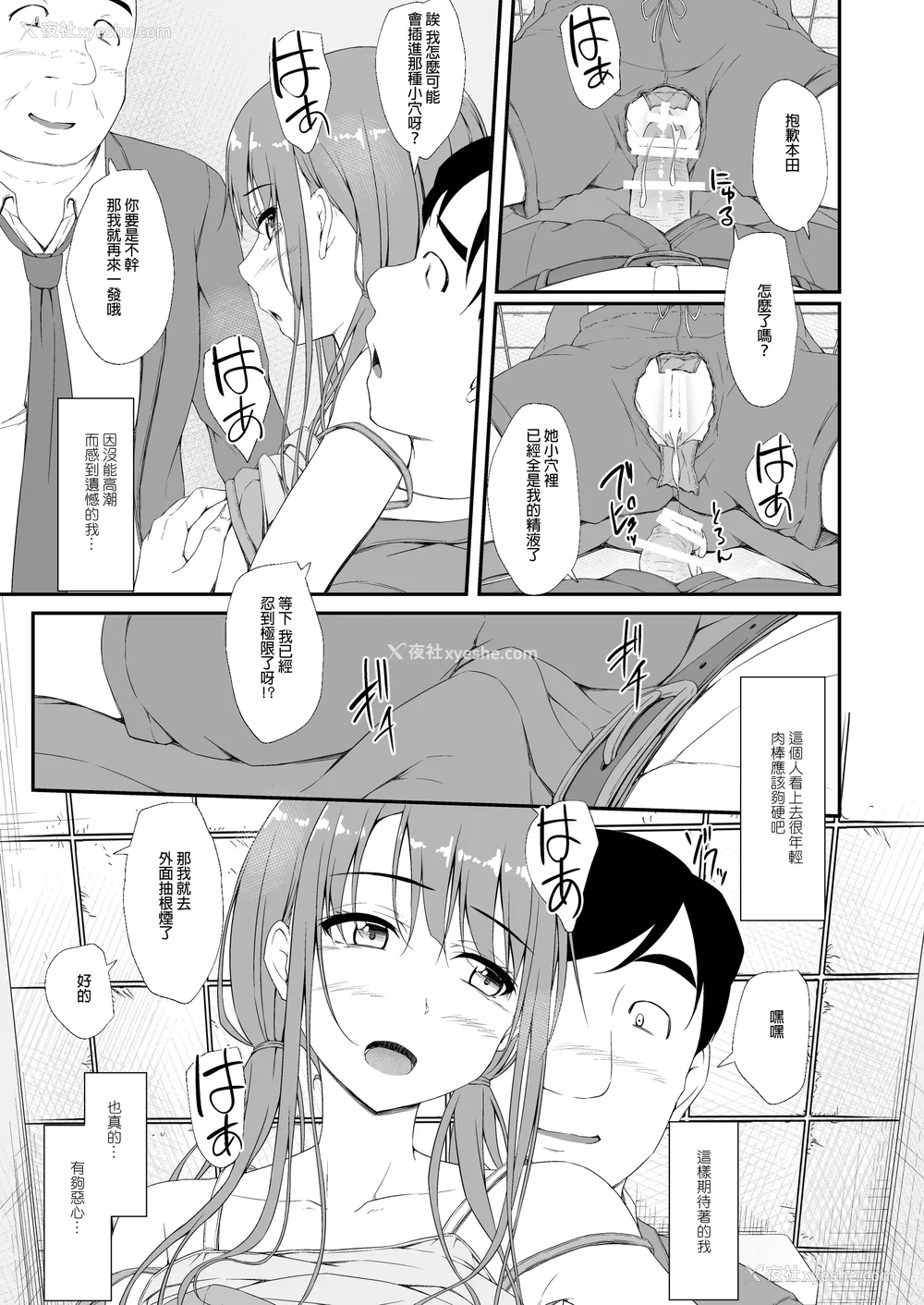 216P - [shakestyle (ShAKe)] Re：Temptation 0~6:Ⅱ[中国翻訳][疏码][萌新报社汉化][Ro个人重嵌]