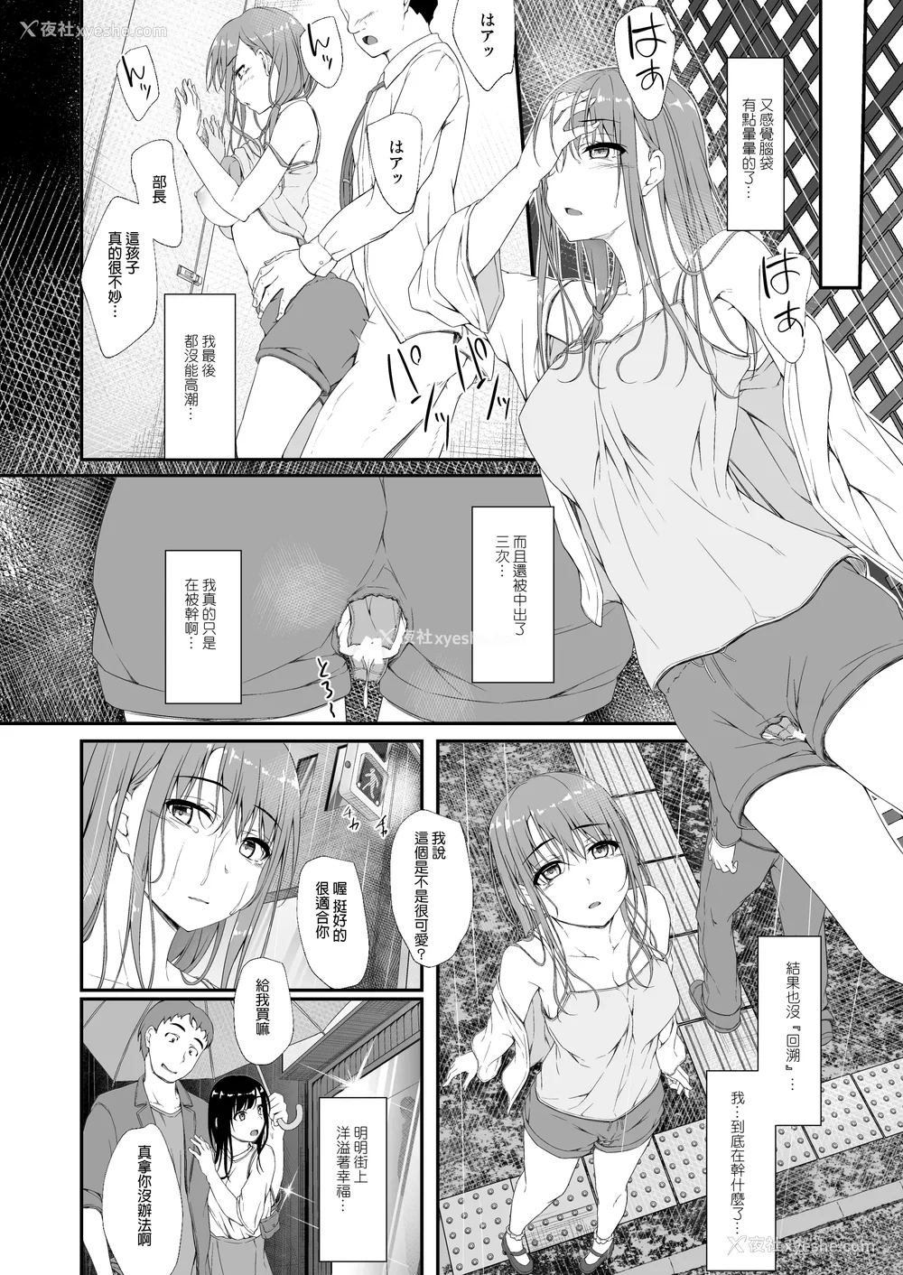 217P - [shakestyle (ShAKe)] Re：Temptation 0~6:Ⅱ[中国翻訳][疏码][萌新报社汉化][Ro个人重嵌]