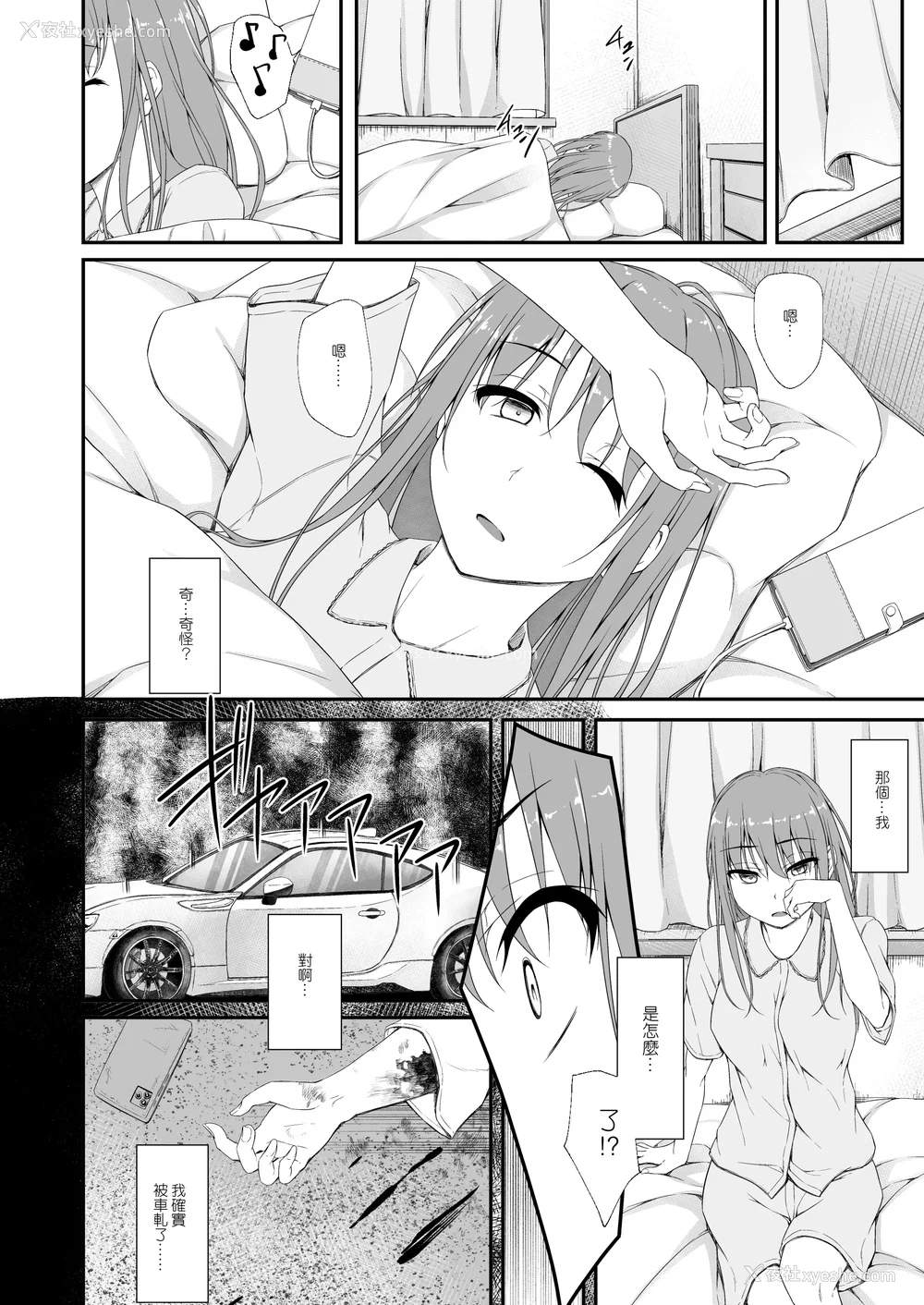 219P - [shakestyle (ShAKe)] Re：Temptation 0~6:Ⅱ[中国翻訳][疏码][萌新报社汉化][Ro个人重嵌]