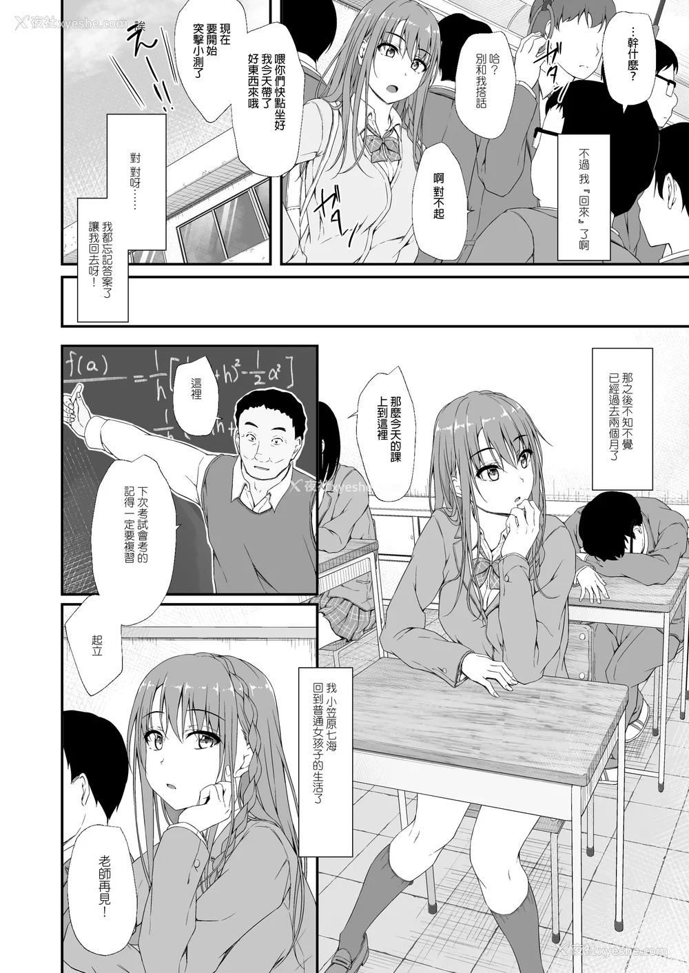 223P - [shakestyle (ShAKe)] Re：Temptation 0~6:Ⅱ[中国翻訳][疏码][萌新报社汉化][Ro个人重嵌]