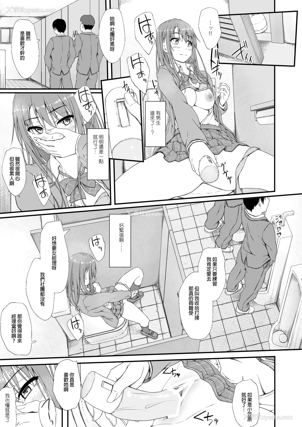226P - [shakestyle (ShAKe)] Re：Temptation 0~6:Ⅱ[中国翻訳][疏码][萌新报社汉化][Ro个人重嵌]