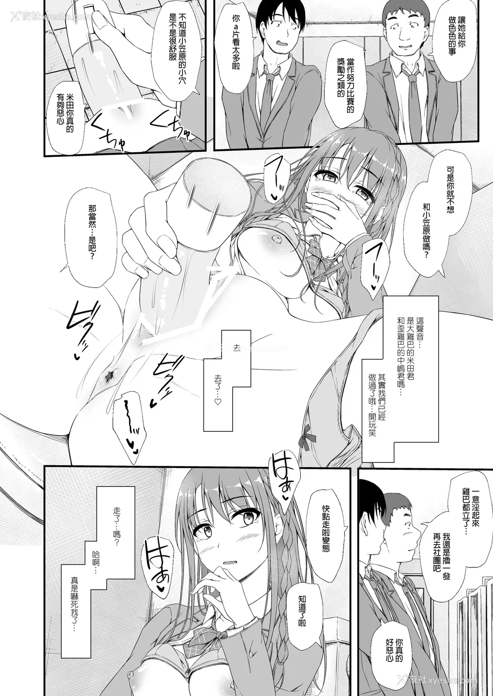 227P - [shakestyle (ShAKe)] Re：Temptation 0~6:Ⅱ[中国翻訳][疏码][萌新报社汉化][Ro个人重嵌]