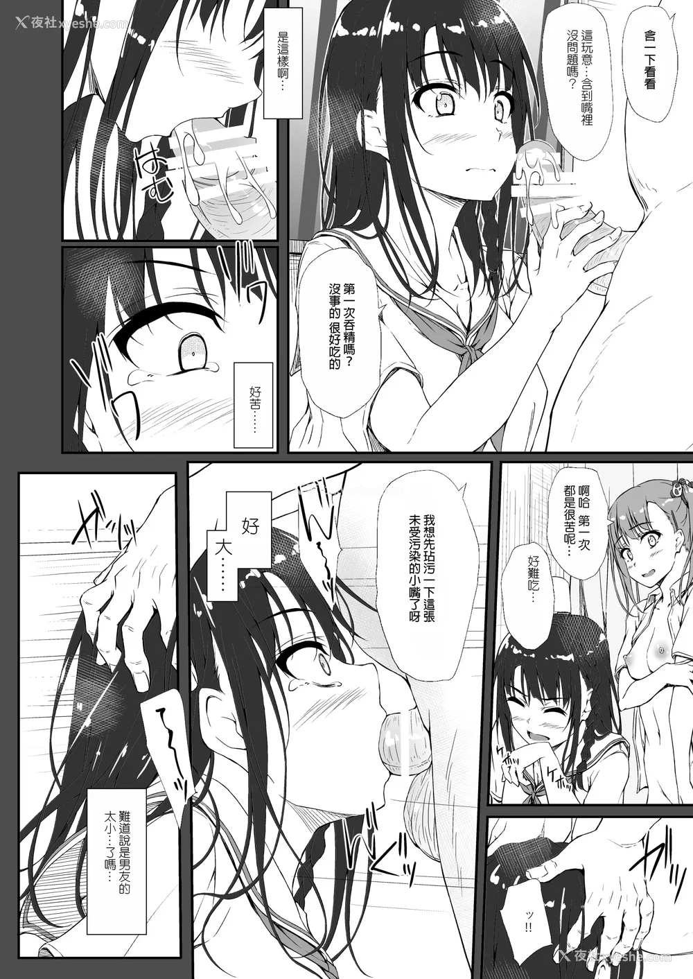 22P - [shakestyle (ShAKe)] Re：Temptation 0~6:Ⅱ[中国翻訳][疏码][萌新报社汉化][Ro个人重嵌]