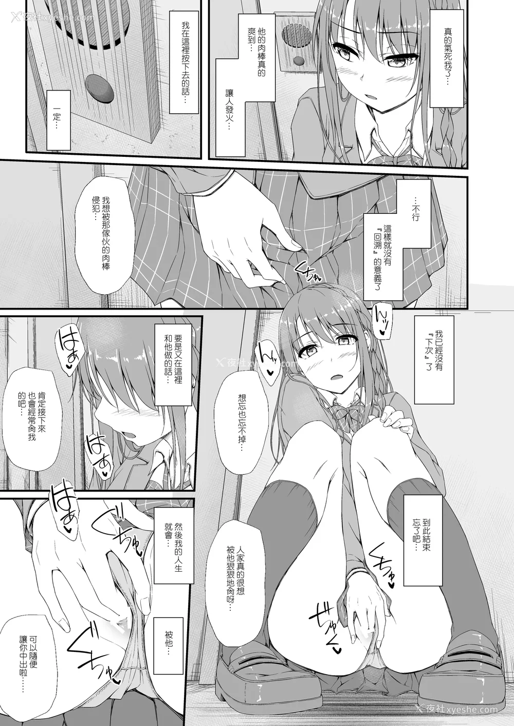 230P - [shakestyle (ShAKe)] Re：Temptation 0~6:Ⅱ[中国翻訳][疏码][萌新报社汉化][Ro个人重嵌]