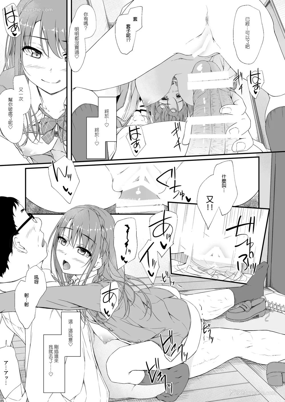 234P - [shakestyle (ShAKe)] Re：Temptation 0~6:Ⅱ[中国翻訳][疏码][萌新报社汉化][Ro个人重嵌]