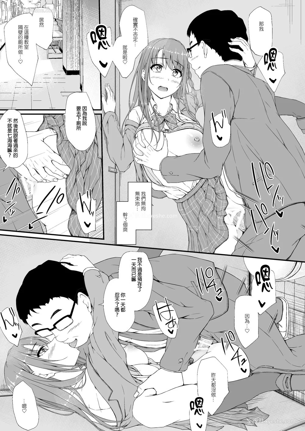 240P - [shakestyle (ShAKe)] Re：Temptation 0~6:Ⅱ[中国翻訳][疏码][萌新报社汉化][Ro个人重嵌]