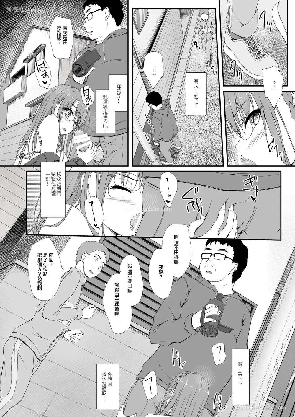 247P - [shakestyle (ShAKe)] Re：Temptation 0~6:Ⅱ[中国翻訳][疏码][萌新报社汉化][Ro个人重嵌]