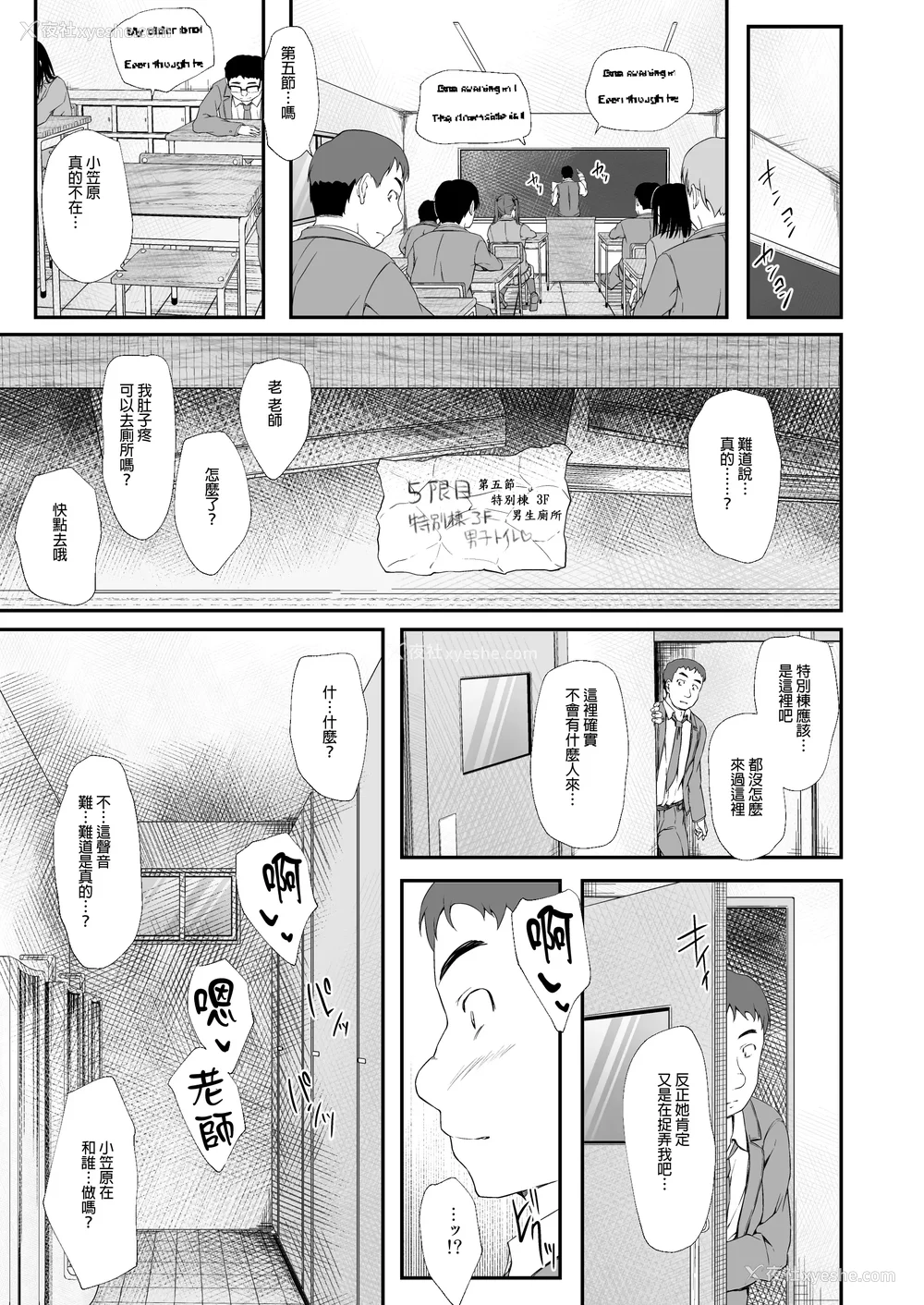 254P - [shakestyle (ShAKe)] Re：Temptation 0~6:Ⅱ[中国翻訳][疏码][萌新报社汉化][Ro个人重嵌]