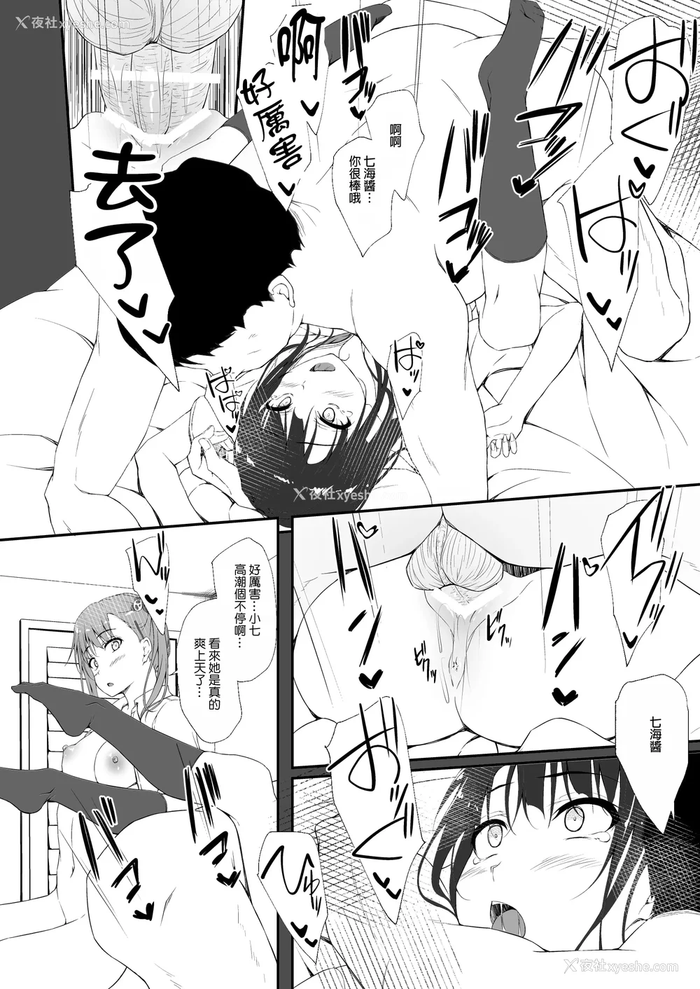 32P - [shakestyle (ShAKe)] Re：Temptation 0~6:Ⅱ[中国翻訳][疏码][萌新报社汉化][Ro个人重嵌]