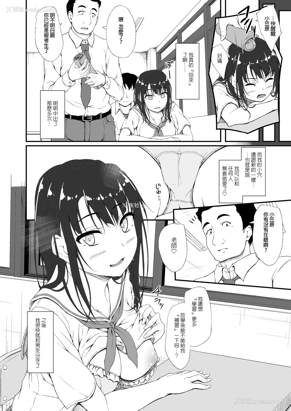 38P - [shakestyle (ShAKe)] Re：Temptation 0~6:Ⅱ[中国翻訳][疏码][萌新报社汉化][Ro个人重嵌]