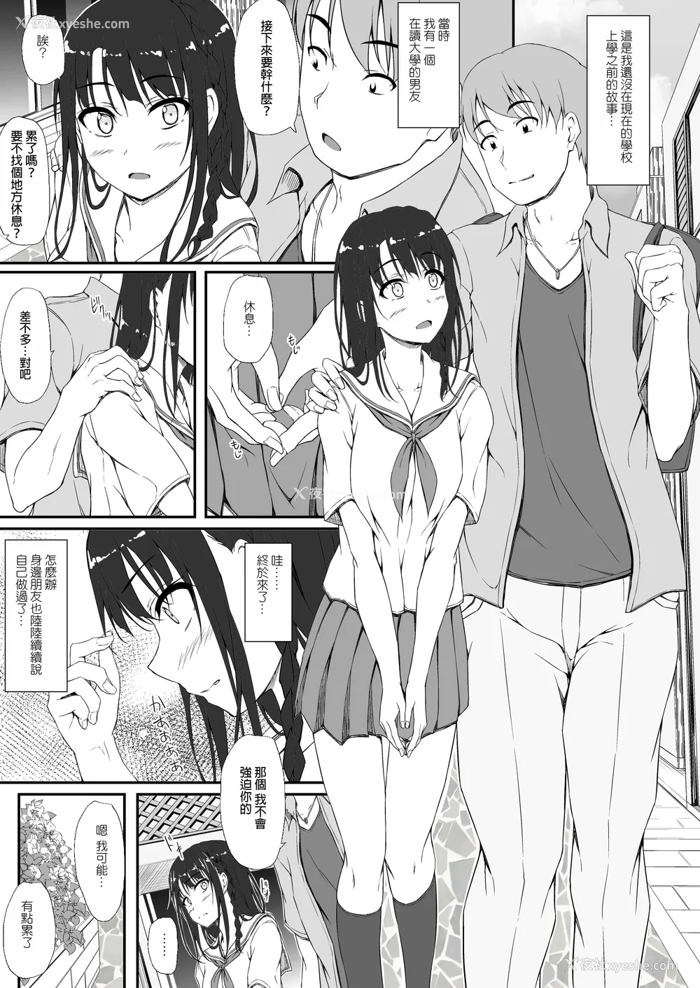 3P - [shakestyle (ShAKe)] Re：Temptation 0~6:Ⅱ[中国翻訳][疏码][萌新报社汉化][Ro个人重嵌]