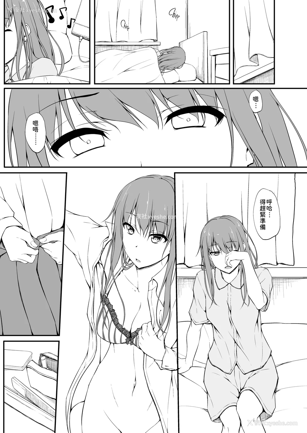 41P - [shakestyle (ShAKe)] Re：Temptation 0~6:Ⅱ[中国翻訳][疏码][萌新报社汉化][Ro个人重嵌]