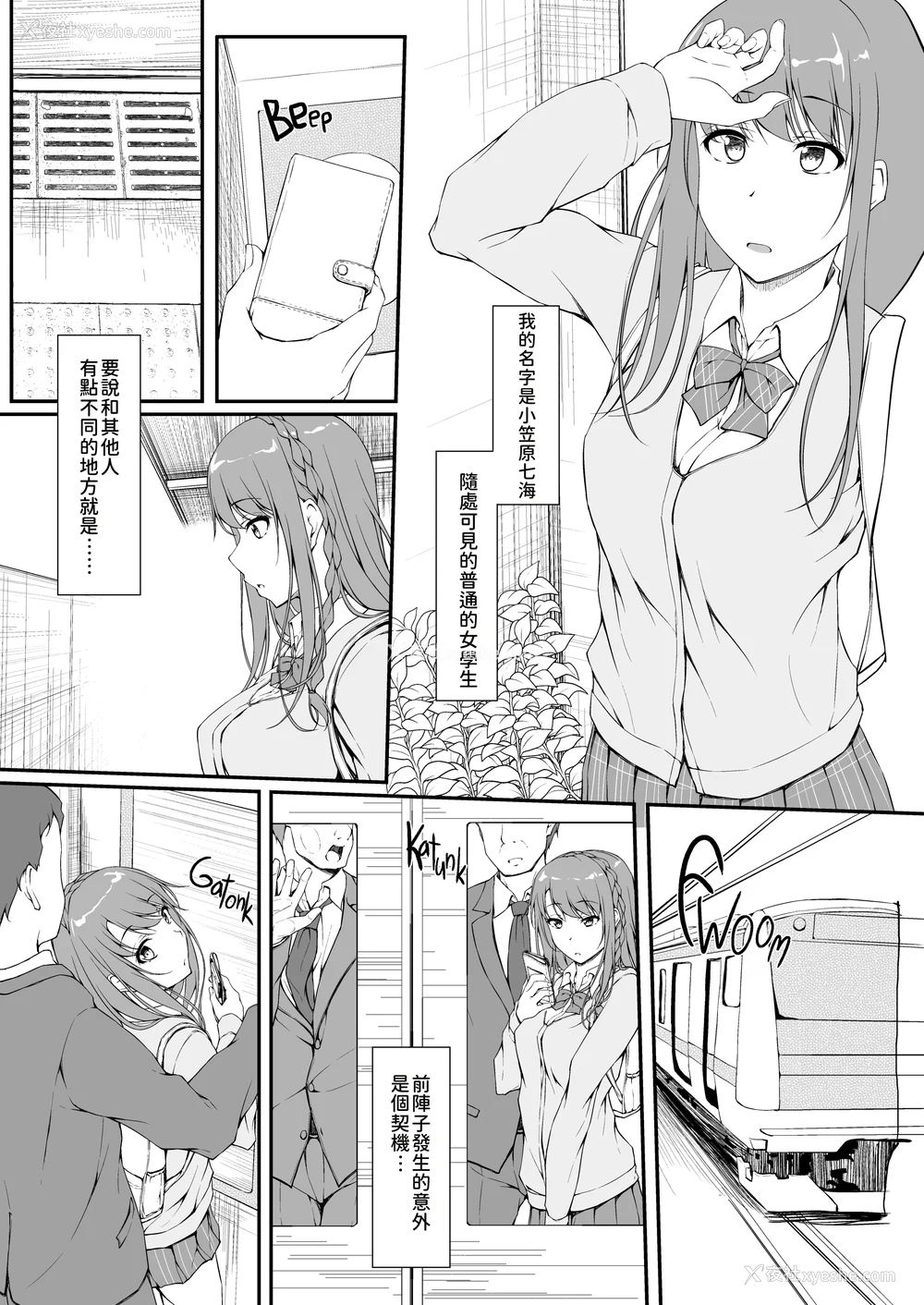 43P - [shakestyle (ShAKe)] Re：Temptation 0~6:Ⅱ[中国翻訳][疏码][萌新报社汉化][Ro个人重嵌]