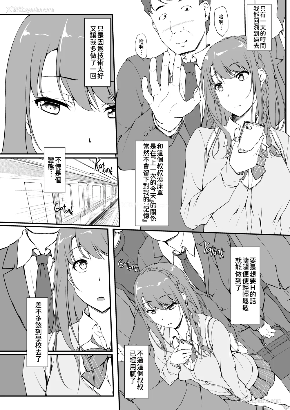 44P - [shakestyle (ShAKe)] Re：Temptation 0~6:Ⅱ[中国翻訳][疏码][萌新报社汉化][Ro个人重嵌]