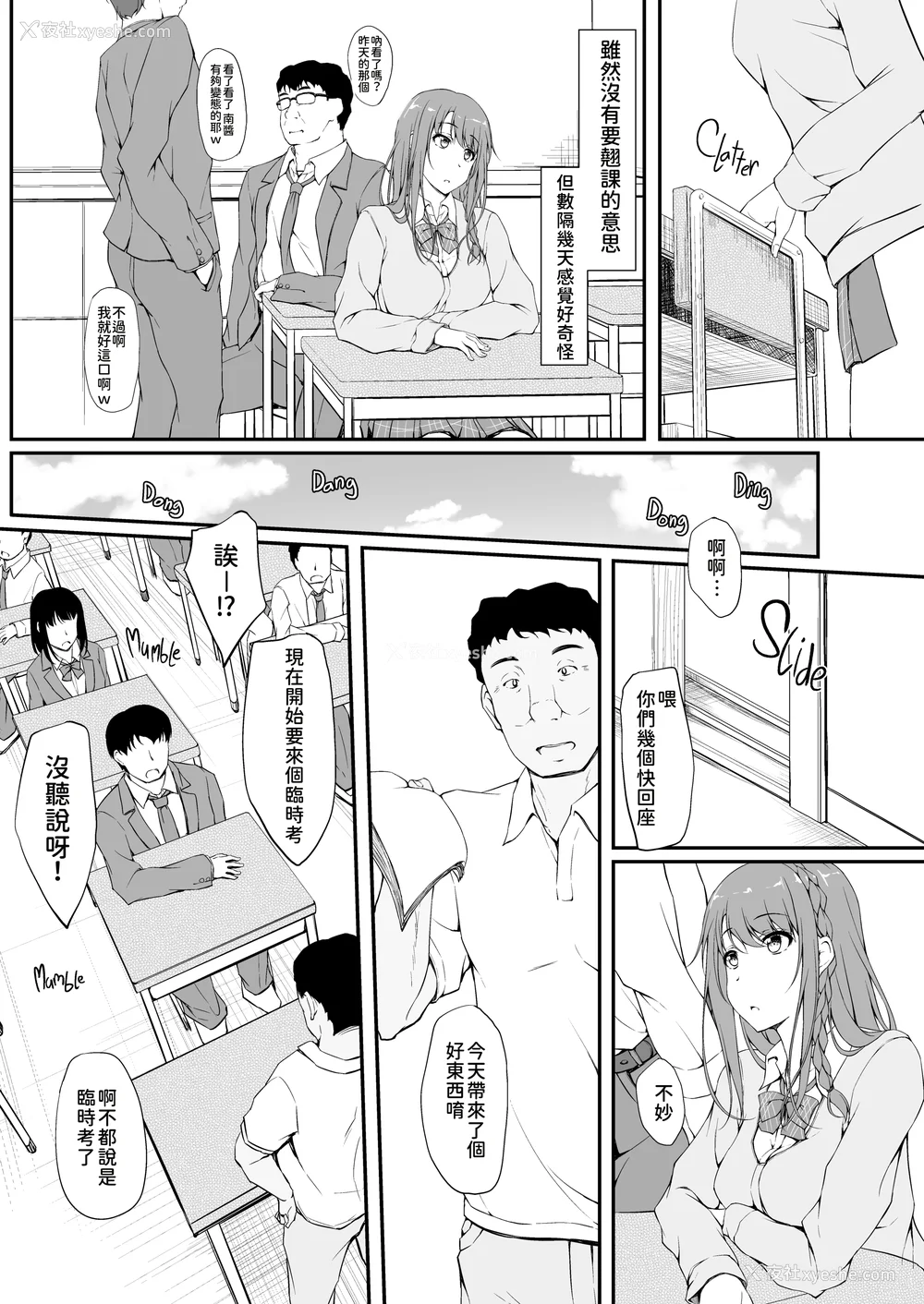 45P - [shakestyle (ShAKe)] Re：Temptation 0~6:Ⅱ[中国翻訳][疏码][萌新报社汉化][Ro个人重嵌]