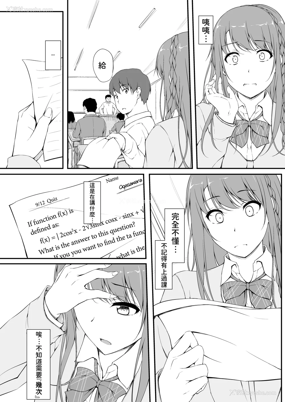 46P - [shakestyle (ShAKe)] Re：Temptation 0~6:Ⅱ[中国翻訳][疏码][萌新报社汉化][Ro个人重嵌]