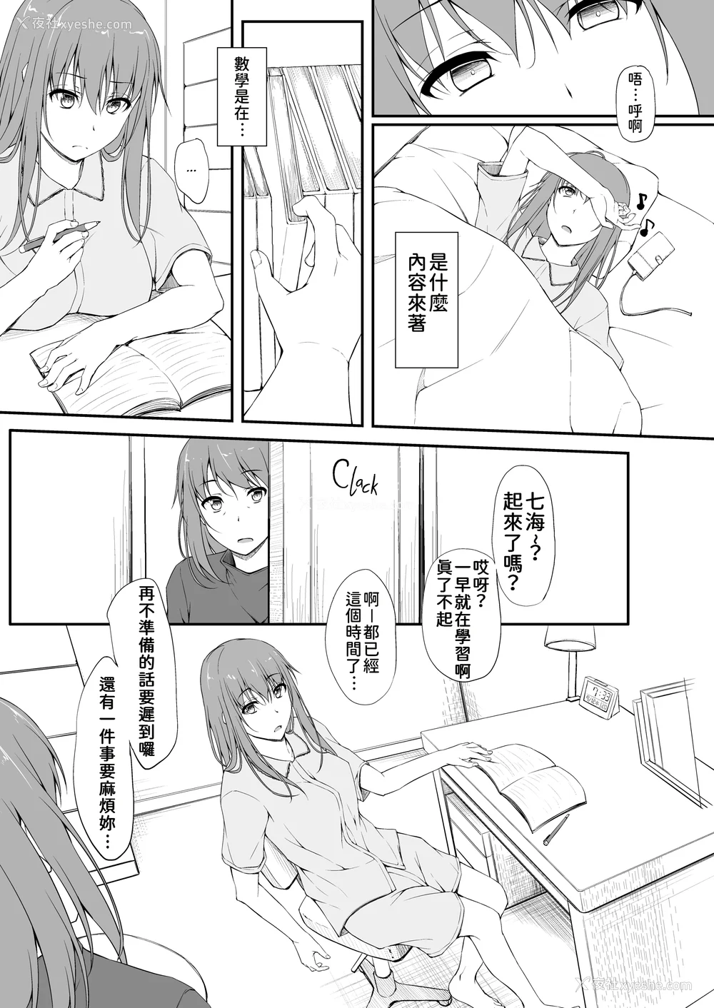 47P - [shakestyle (ShAKe)] Re：Temptation 0~6:Ⅱ[中国翻訳][疏码][萌新报社汉化][Ro个人重嵌]