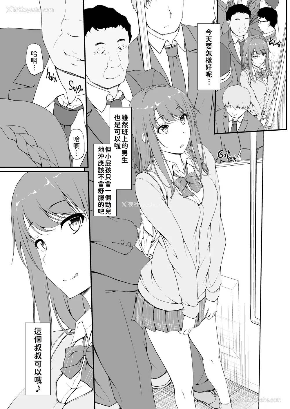 50P - [shakestyle (ShAKe)] Re：Temptation 0~6:Ⅱ[中国翻訳][疏码][萌新报社汉化][Ro个人重嵌]