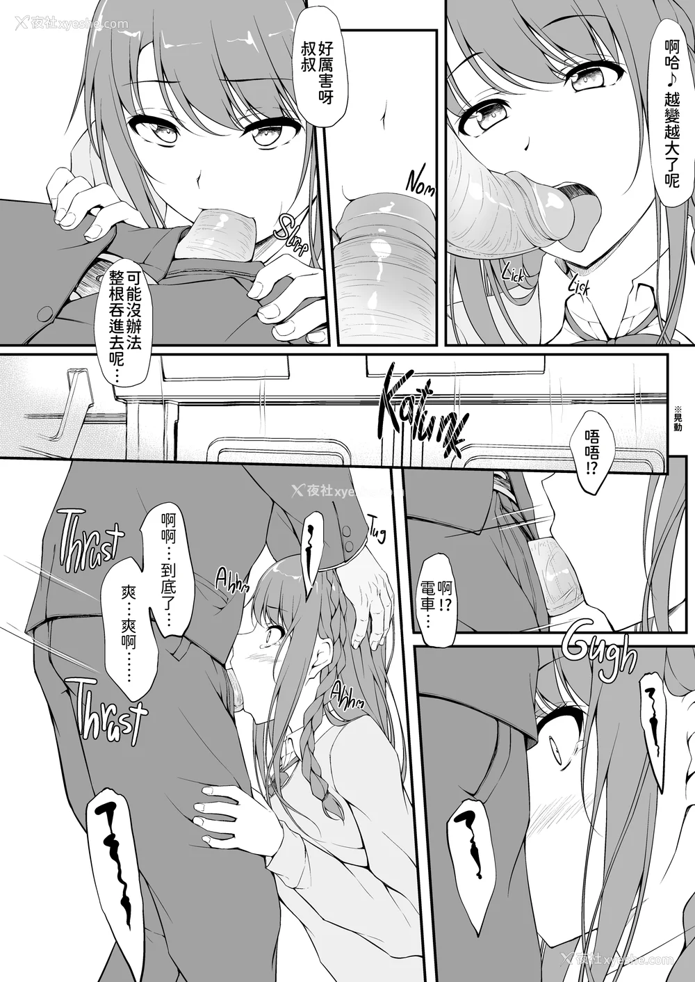 54P - [shakestyle (ShAKe)] Re：Temptation 0~6:Ⅱ[中国翻訳][疏码][萌新报社汉化][Ro个人重嵌]
