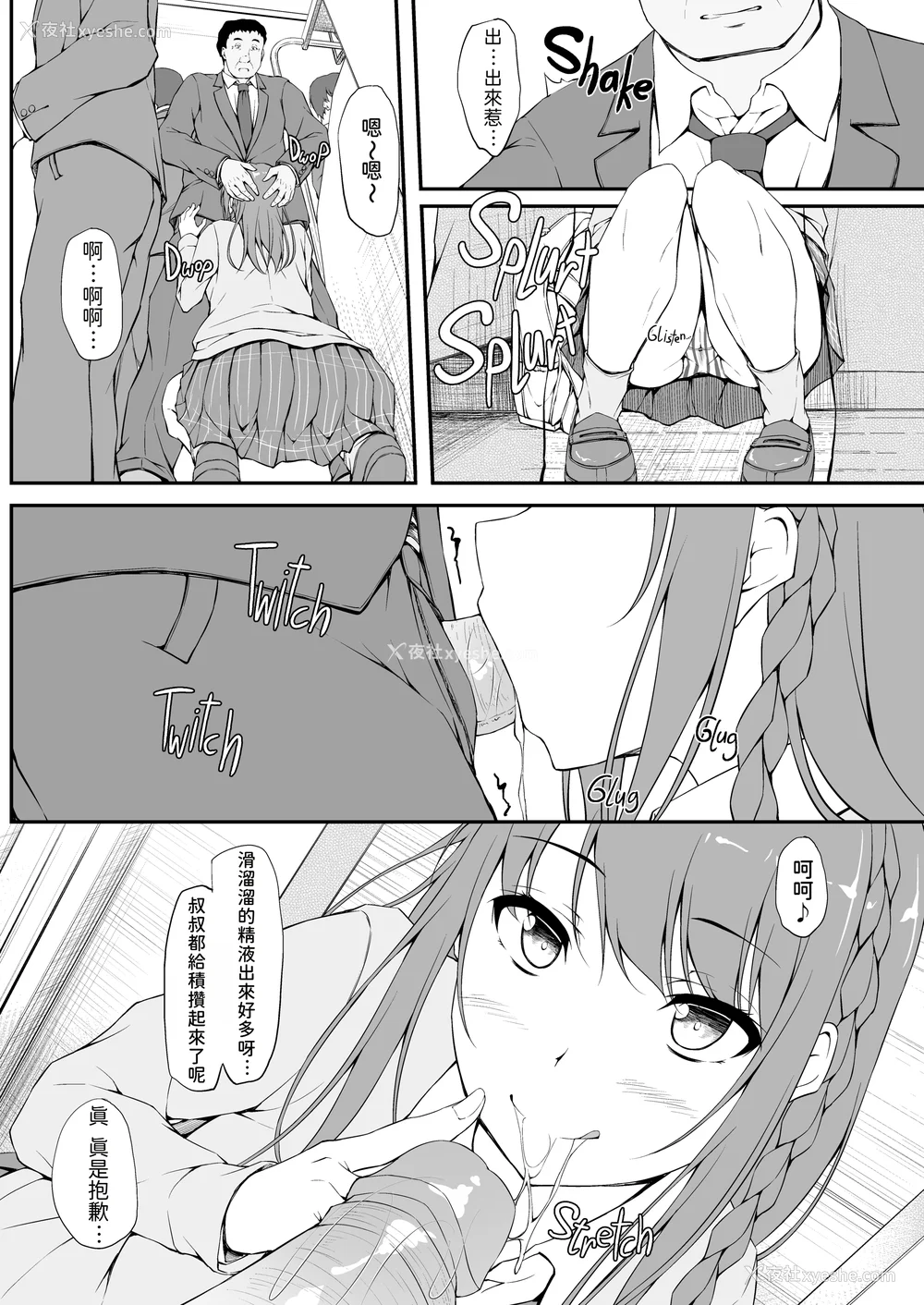 55P - [shakestyle (ShAKe)] Re：Temptation 0~6:Ⅱ[中国翻訳][疏码][萌新报社汉化][Ro个人重嵌]