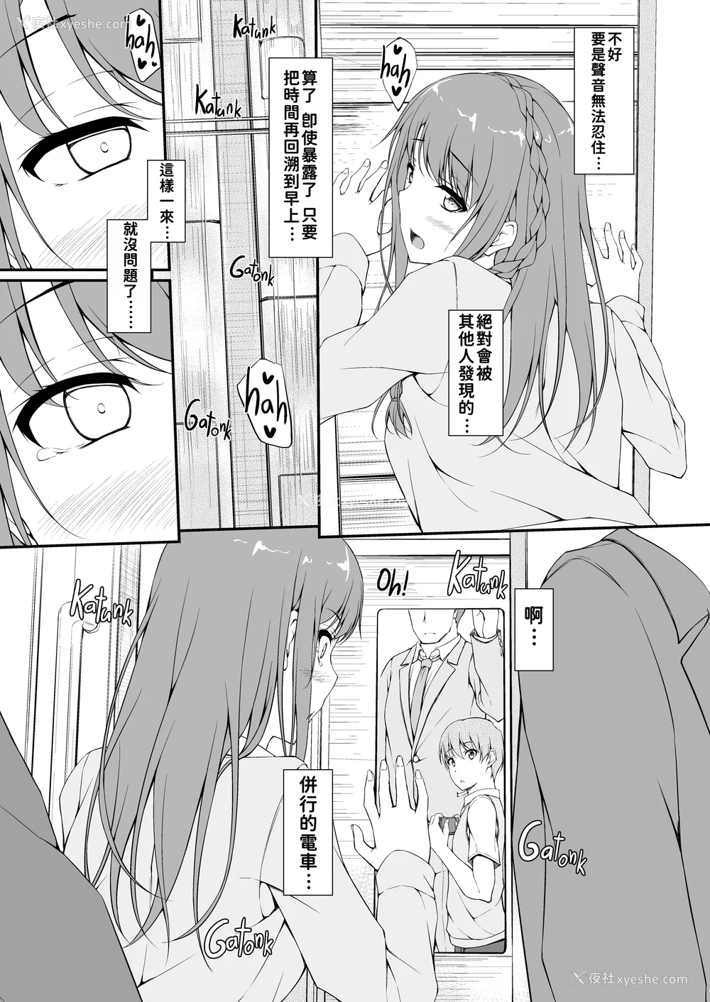59P - [shakestyle (ShAKe)] Re：Temptation 0~6:Ⅱ[中国翻訳][疏码][萌新报社汉化][Ro个人重嵌]