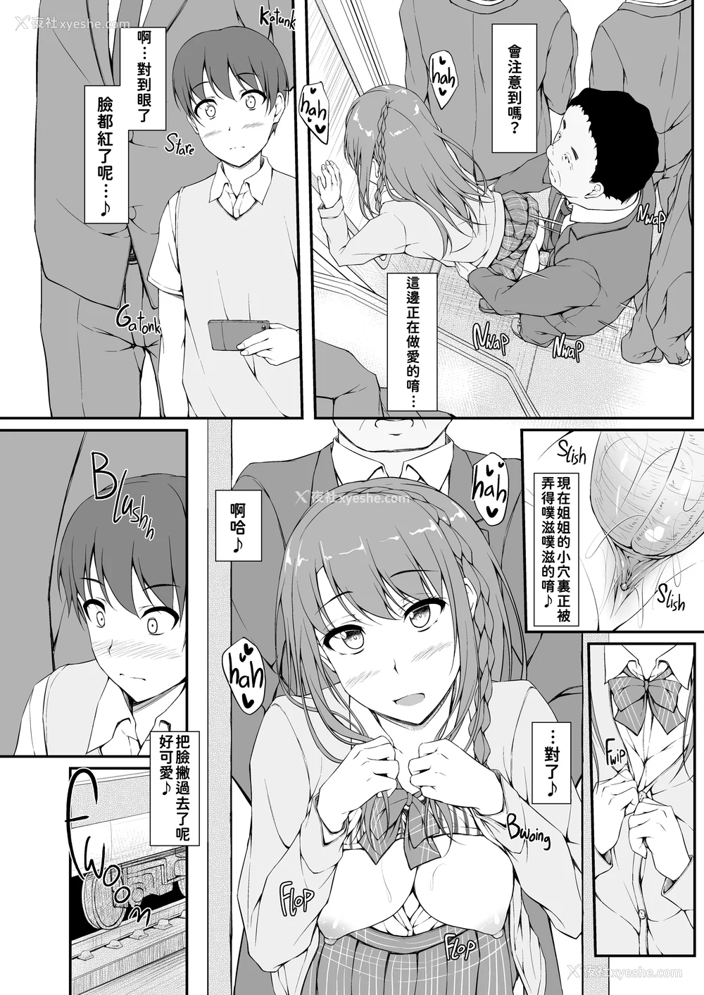 60P - [shakestyle (ShAKe)] Re：Temptation 0~6:Ⅱ[中国翻訳][疏码][萌新报社汉化][Ro个人重嵌]