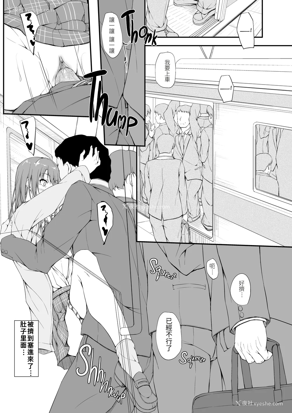 63P - [shakestyle (ShAKe)] Re：Temptation 0~6:Ⅱ[中国翻訳][疏码][萌新报社汉化][Ro个人重嵌]
