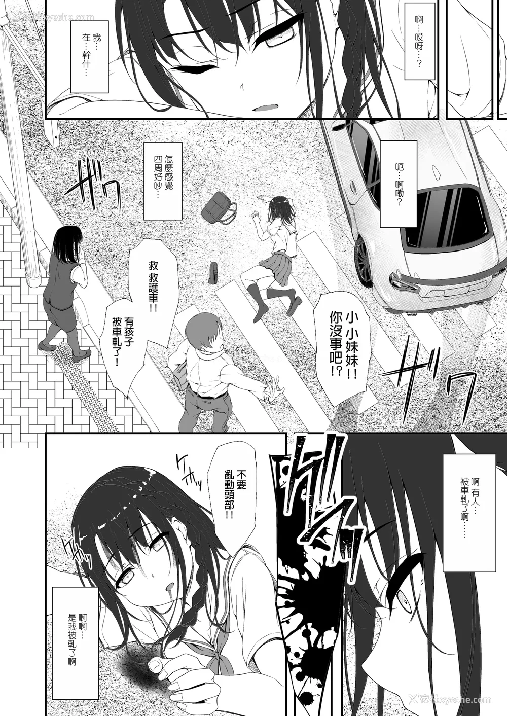 8P - [shakestyle (ShAKe)] Re：Temptation 0~6:Ⅱ[中国翻訳][疏码][萌新报社汉化][Ro个人重嵌]