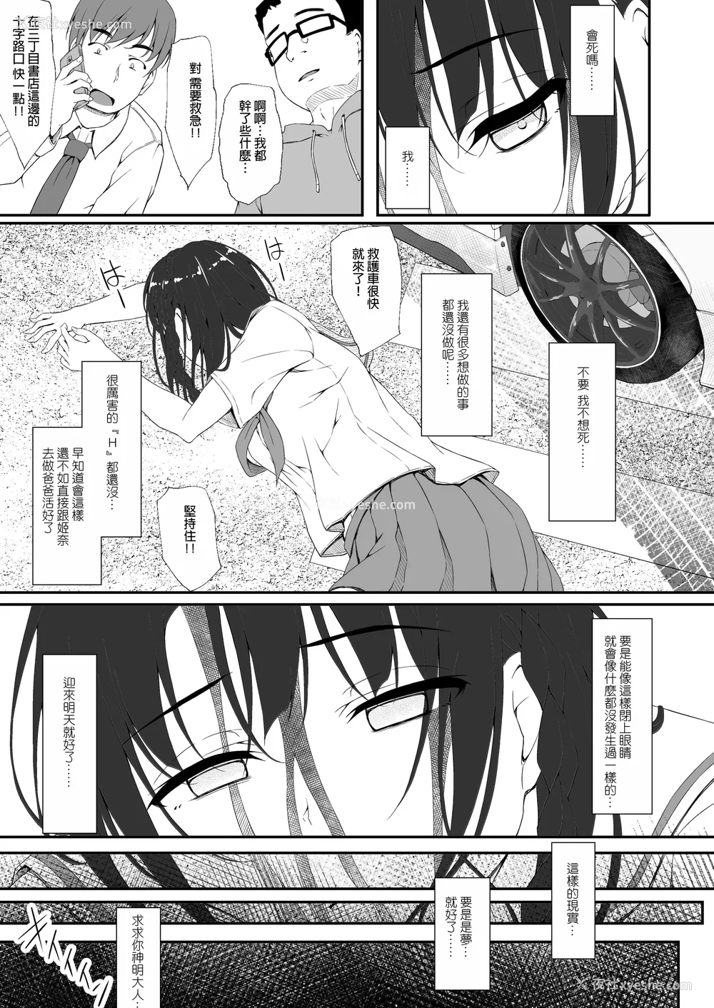 9P - [shakestyle (ShAKe)] Re：Temptation 0~6:Ⅱ[中国翻訳][疏码][萌新报社汉化][Ro个人重嵌]