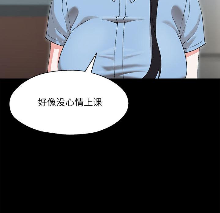 100P - 嫁入豪门的老师
