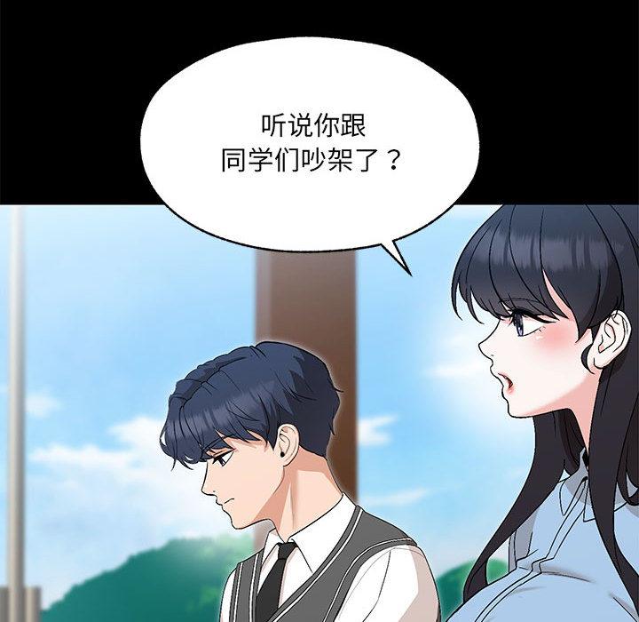 101P - 嫁入豪门的老师