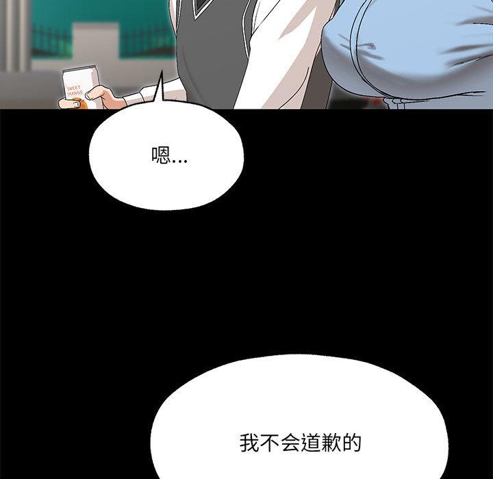 102P - 嫁入豪门的老师