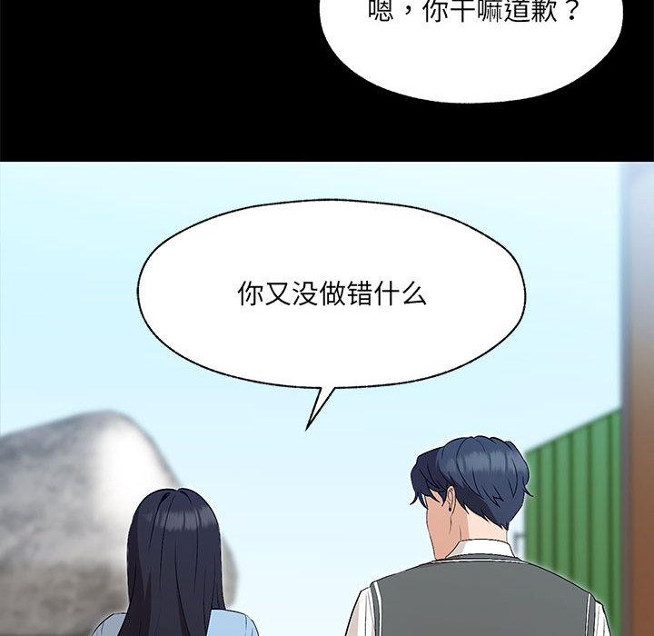 105P - 嫁入豪门的老师
