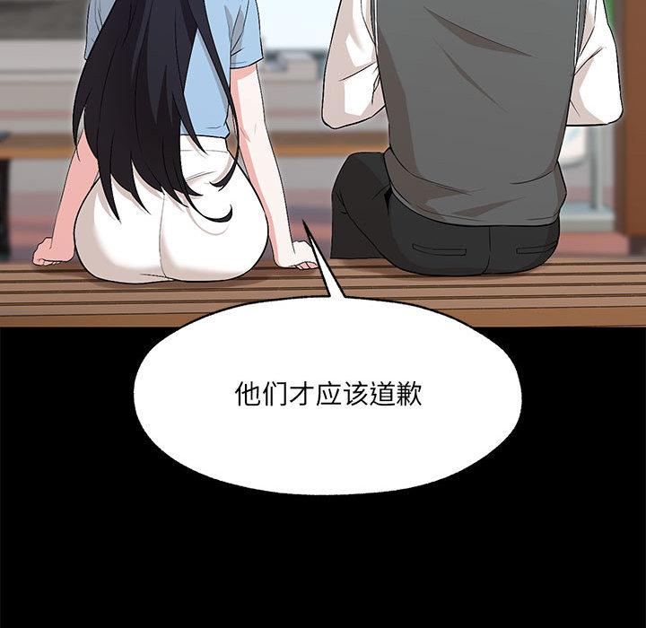 106P - 嫁入豪门的老师