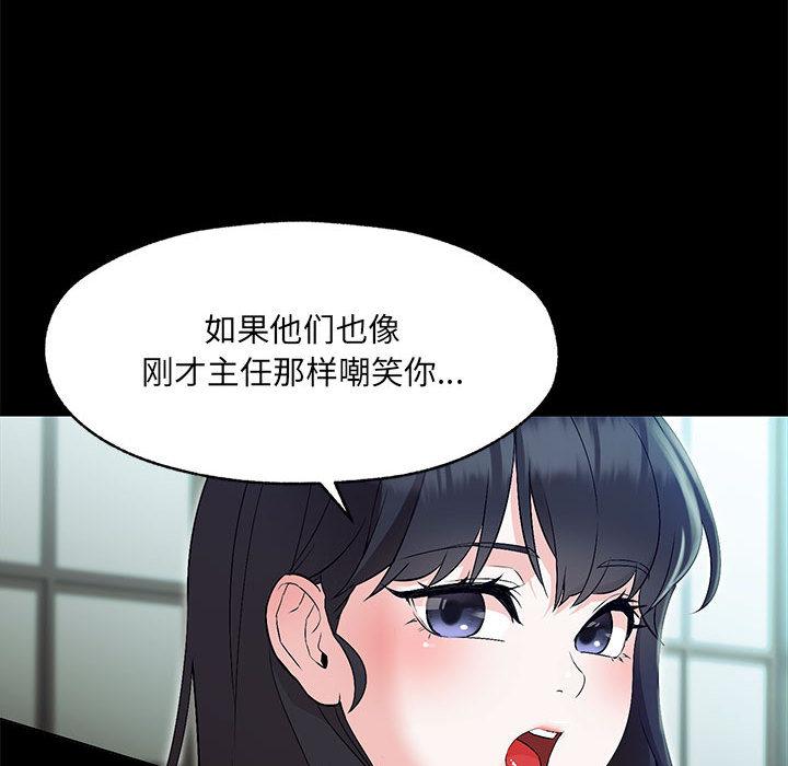 107P - 嫁入豪门的老师