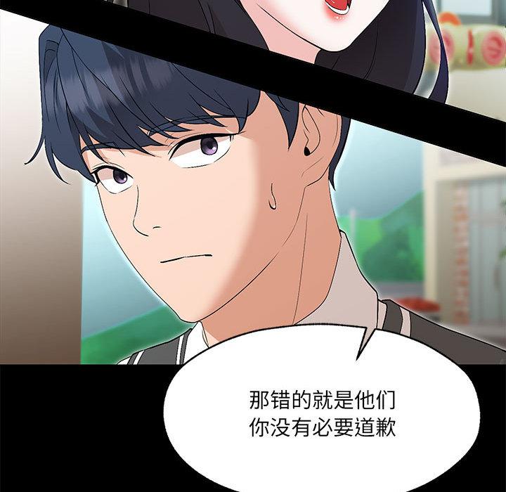 108P - 嫁入豪门的老师