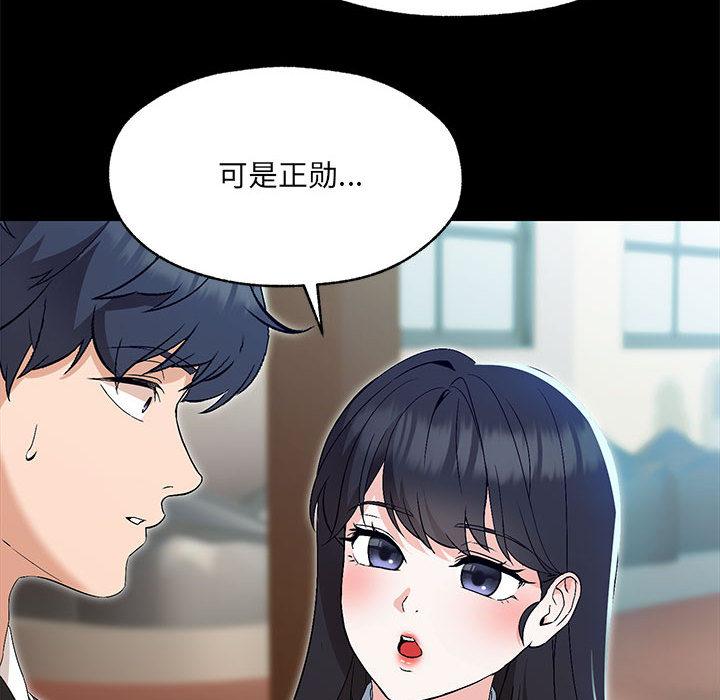 109P - 嫁入豪门的老师