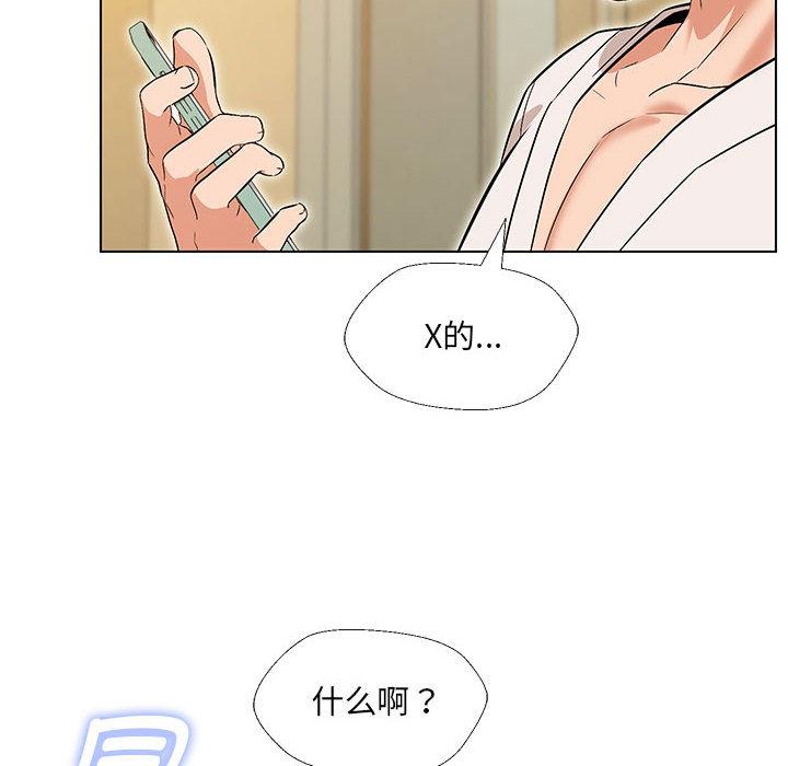 10P - 嫁入豪门的老师