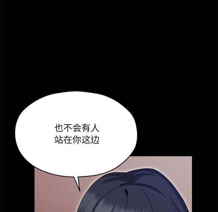 113P - 嫁入豪门的老师