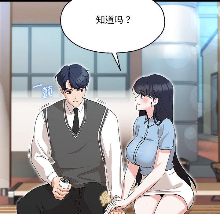 116P - 嫁入豪门的老师