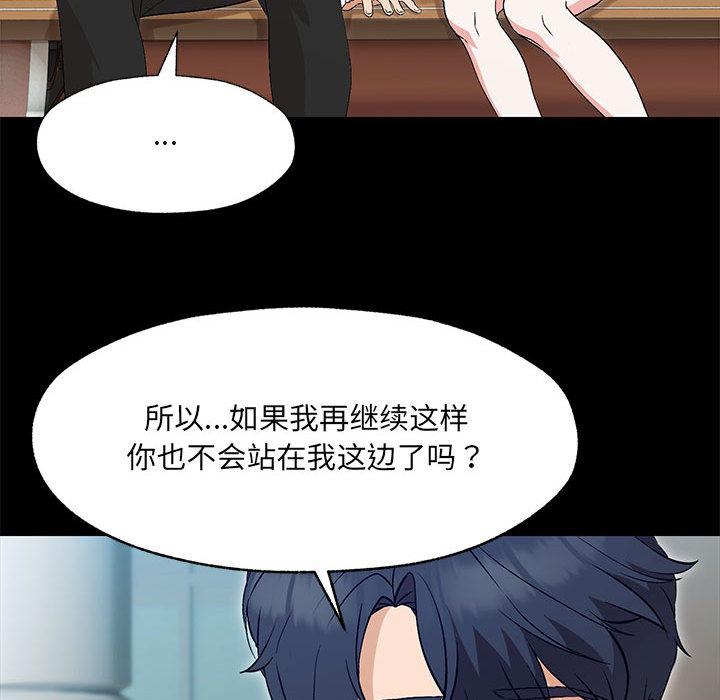 117P - 嫁入豪门的老师