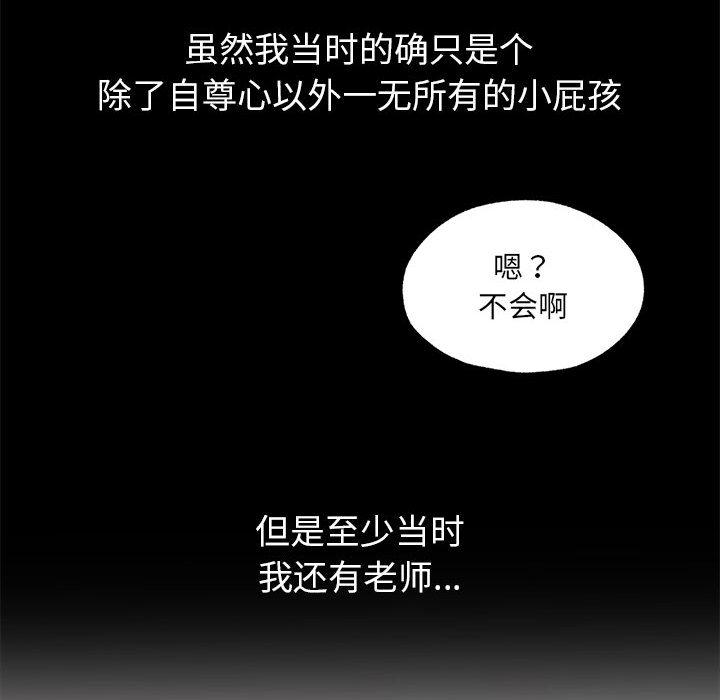119P - 嫁入豪门的老师