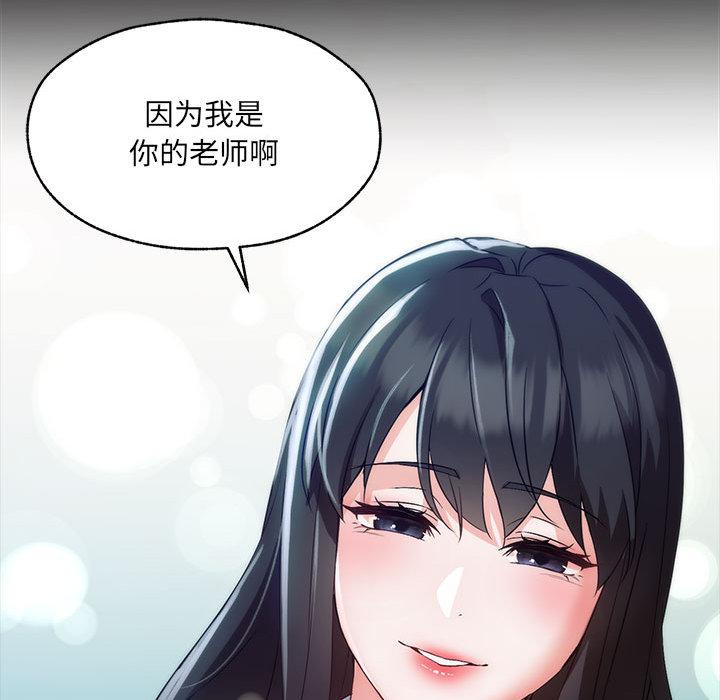 120P - 嫁入豪门的老师