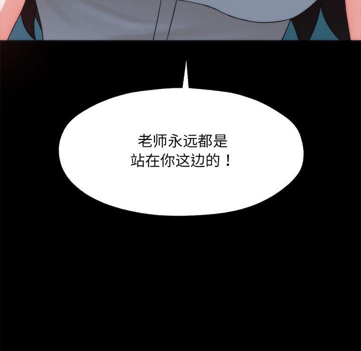 122P - 嫁入豪门的老师