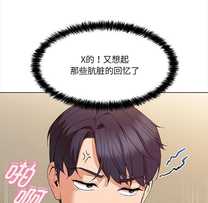 125P - 嫁入豪门的老师