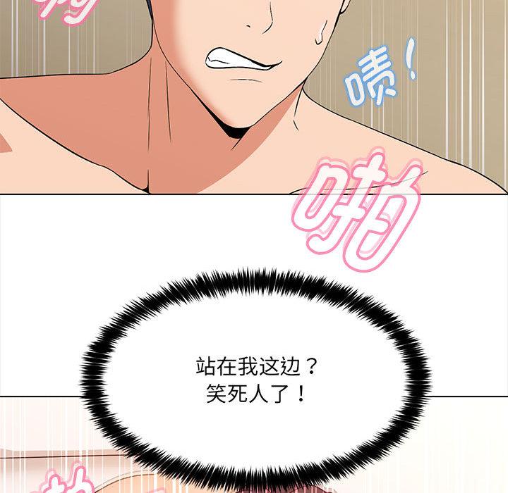 126P - 嫁入豪门的老师