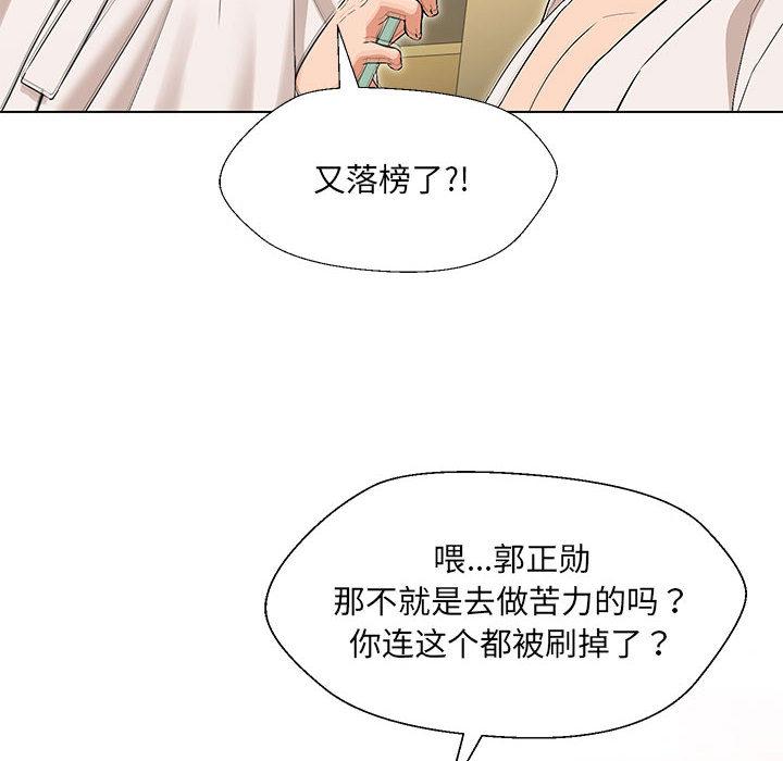 12P - 嫁入豪门的老师