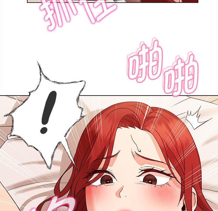 130P - 嫁入豪门的老师