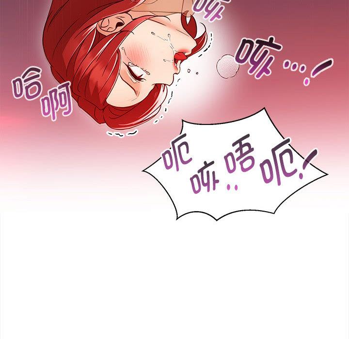 137P - 嫁入豪门的老师
